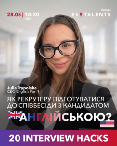Як говорити англійською як C2, навіть якщо у вас впевнений B1? [Практичний вебінар]