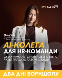 AI-колега для HR-команди [Воркшоп по Hermes]