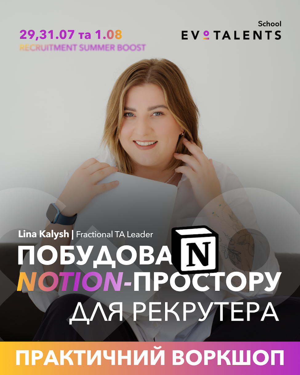 воркшоп_Ліна 2 copy